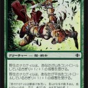 Weekly Pauper Deck Pickup -Naya Zoo-