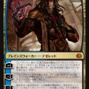 【MTG】3月24日(土)バンドル争奪スタンダード【大会結果】