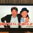 うわさじゃ・・