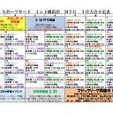 【MTG】3月28日(水)スタンダードショーダウン【大会結果】
