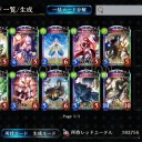 シャドバ 174パック