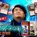 毎日発売！『岩SHOWの「デイリー・デッキ」』