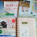 バックパック封印