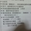 血尿からの尿路結石
