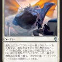 ５枚の中から歴史的なカードをサーチ出来る《ウェザーライト》