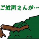 むこうに・・・