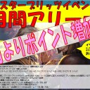 速攻MTGさんに記事を書いてもらったぞ!!