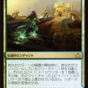 【MTG】4月6日(金)FNMスタンダード二部【大会結果】
