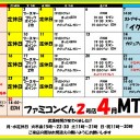「ドミナリア」先行販売について