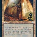 そういえば例のナンチャッテ《陰謀団の貴重品室》だけどさ……。
