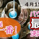 【大会情報】4/14(土)は『サッポロ一番！パウパー最強決定戦トライアル』、4/15(日)は『サッポロ一番！パウパー最強決定戦』を開催！
