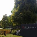 美術館