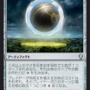 2018/4/27発売のドミナリアのフルスポイラーを見て気になったカード