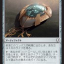 【ドミナリア】リミテのマナベース　【メモ①】