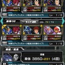 Sガンロワと妖怪ウォッチぷにぷに