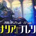4/21（土）22(日)は『ドミナリア』プレリリースを開催します！