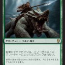【モダン】ドミナリア後の緑単ストンピィ