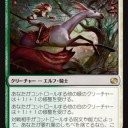 【モダン】ドミナリア後の緑単ストンピィ
