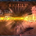 【人形ネメシス構築記】Aグループ進出！！