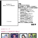 comic1☆13のお品書き