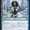 デッキ見聞録[スタン：ストームデックウィン１]