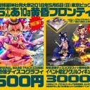 そういや鈴奈庵で春河もえ先生の仕事ってもう終わったと思ってたけど、少なくともまだイラストの仕事は請けてくれてるんだね（・ω・）