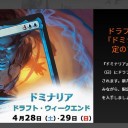 今週の大会予定！
