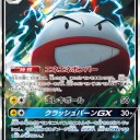 今更アローラゴローニャマルマインデッキ紹介