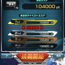 Sガンロワ