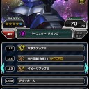 Sガンロワ