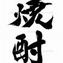 ひとびん・・・