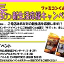 ＜結果＞2018年4月28日のドラフトウィークエンド＆カジュアルスタン＜大会＞
