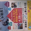 『ドームで「とことん高松を楽しむ一日」が始まりました…』