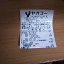 何を買ったのかな？