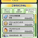 Sガンロワと妖怪ウォッチぷにぷに