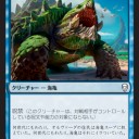 【Dominaria】祖神の使徒、テシャール