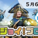 【大会情報】5/6(日)はゴールデンウイーク最終日！《引き裂かれし永劫、エムラクール》争奪レガシー・第二回ビギワン!モダンin札幌店・エンジョイ・ブロールin札幌店