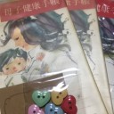はしか