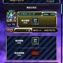 Sガンロワと妖怪ウォッチぷにぷに