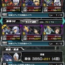 Sガンロワと妖怪ウォッチぷにぷに