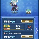 Sガンロワと妖怪ウォッチぷにぷに