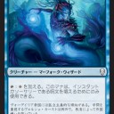 【Dominaria】青ウィザードのテクニック
