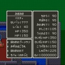 【やりこみ11】みほみほ（イエティ）：ドラゴンクエスト5（スーパーファミコン版）