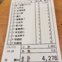 　前半の連休