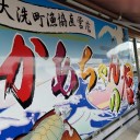 　後半２日目