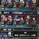 Sガンロワと妖怪ウォッチぷにぷに