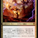 キーワード能力解説:第49回　共闘