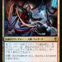 キーワード能力解説:第49回　共闘