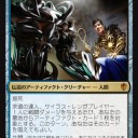 キーワード能力解説:第49回　共闘