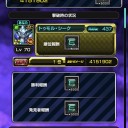 Sガンロワと妖怪ウォッチぷにぷに